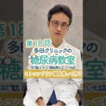 【若くて痩せ型なのに糖尿病？「ミトコンドリア糖尿病」かもしれません】