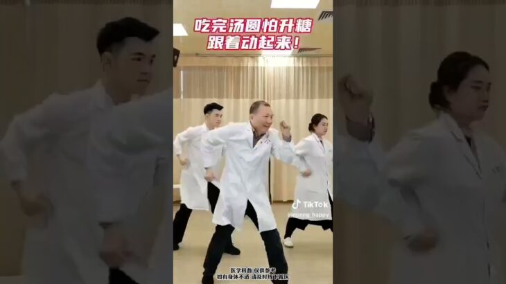 糖尿病醫生帶你遠離高血糖