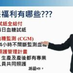 甜蜜孕期，從了解妊娠糖尿病開始 國語