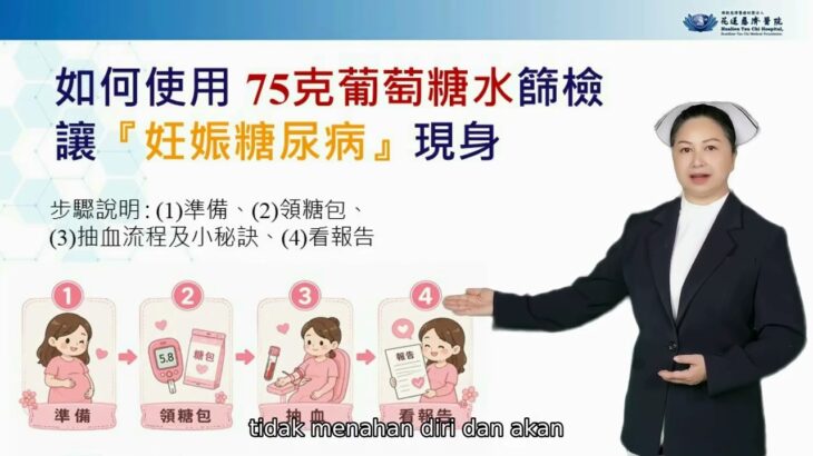 甜蜜孕期，從了解妊娠糖尿病開始 印尼語