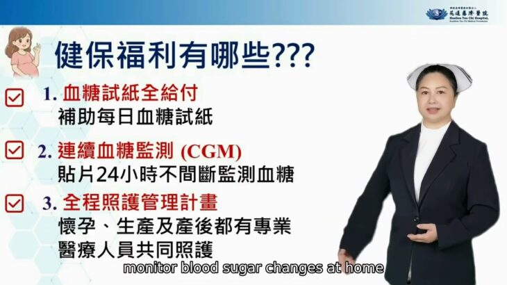 甜蜜孕期，從了解妊娠糖尿病開始 英語
