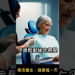 血糖和牙周互相影響：牙齦是糖尿病照護一環