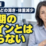 糖尿病の初期症状？症状が起こる理由と、ほかの原因、血糖検査をいつ・どこで受けるか
