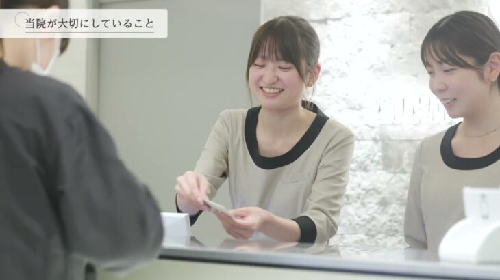 高の原駅前糖尿病・内分泌内科クリニック 医院紹介動画