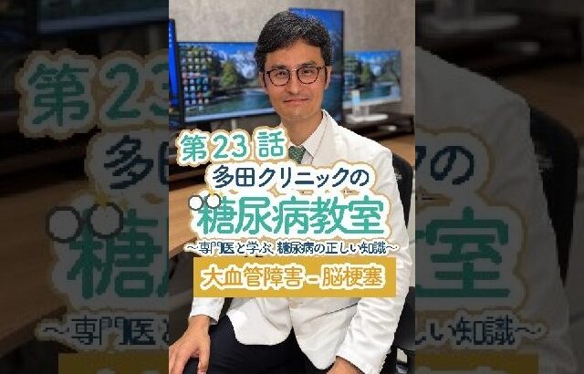 🫀 糖尿病は「心筋梗塞」のリスクを高める！？