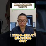 糖尿病の初期症状とは？チェック⑤