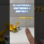 【食べ過ぎ・運動不足の人必見！】糖尿病予防に効果的！現役鍼灸師が教える “腕骨” のツボ押しハック💪✨