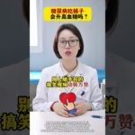 糖尿病喫橘子會升高血糖，這是真的嗎？ #砂糖橘 #糖尿病 #血糖 #健康科普 #抖出健康知識寶藏