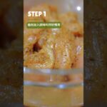 糖尿病食譜 – 醬爆雞丁生菜包