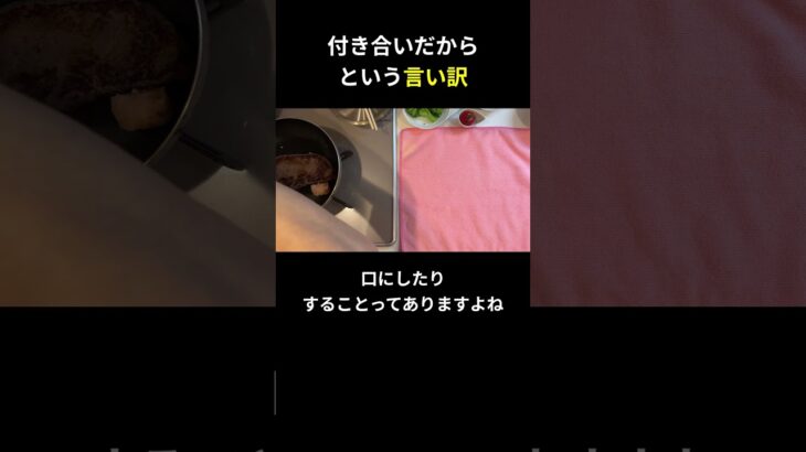 付き合いだから という言い訳【糖尿病の食事】 #料理 #糖尿病 #日常