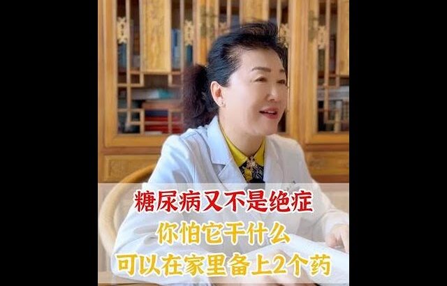 #抖出健康知识宝藏 #健康科普 #糖尿病 #高血糖