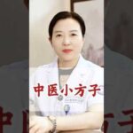 # 糖尿病 # 调理 # 饮食 # 中医 # 养生
