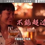 糖尿病可以喝酒嗎？別人不說，我來說！ #糖尿病 #血糖高