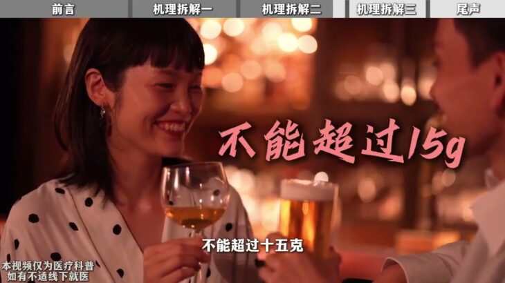 糖尿病可以喝酒嗎？別人不說，我來說！ #糖尿病 #血糖高