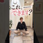 食後の血糖値対策、これ、できます？