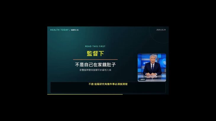 早發型糖尿病可以逆轉 「低熱量＋運動」半年達標