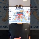 【糖尿病】血糖が高いとなぜ脱水になる？高血糖と脱水の悪循環