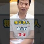 糖尿病人最大的错误,健康养生,疾病治疗