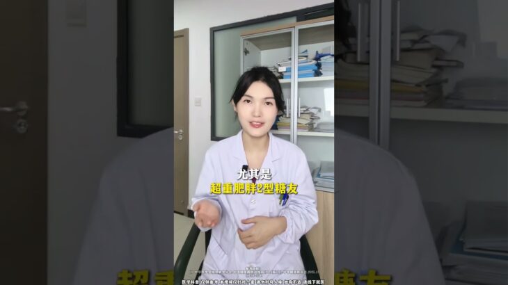 #糖尿病 #高血糖 #醫學科普 #漲知識 #抖出健康知識寶藏