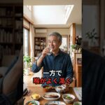 糖尿病の初期症状、実は“症状なし”って知ってる？#糖尿病 #血糖値 #健康診断 #生活習慣病 #シニア健康 #健康豆知識 #毎日健康だより