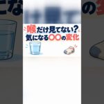 糖尿病は「喉の渇き」だけじゃない？ 見逃したくない〇〇の異変