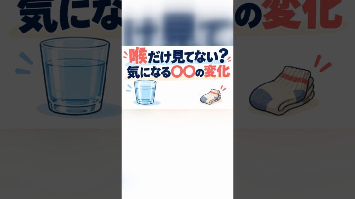 糖尿病は「喉の渇き」だけじゃない？ 見逃したくない〇〇の異変