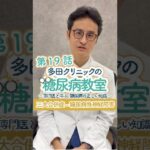 【その足のジンジン・ピリピリ、糖尿病神経障害かもしれません】