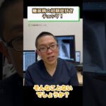 糖尿病の初期症状とは？チェック⑥