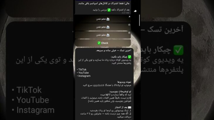 @uppzbotاین باته واقعا NFT میده