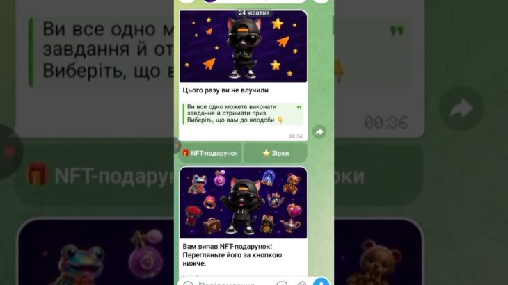 #uppzbot Бот із завданнями зірками та NFT видає зірки та NFT за декілька кліків