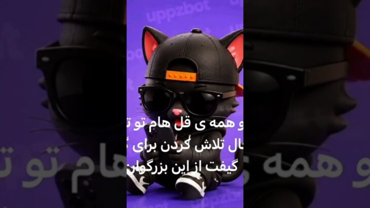#uppzbot #Stars #NFT بهترین باتتت