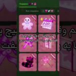 واقعا میدهههتژااییت من خودم گرفتممم #uppzbot #gift #nft