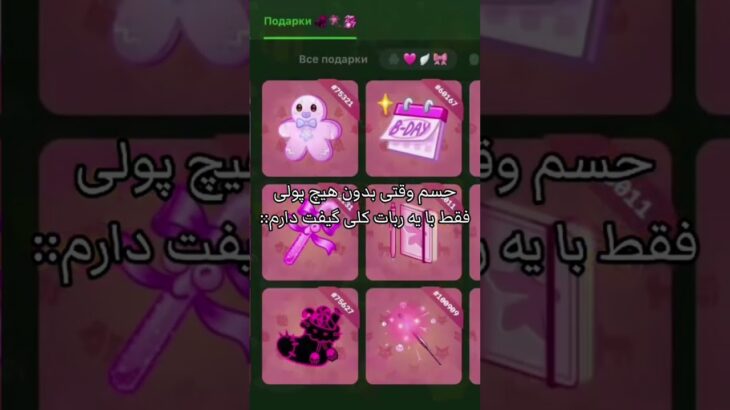 واقعا میدهههتژااییت من خودم گرفتممم #uppzbot #gift #nft
