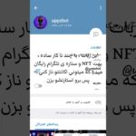 #uppzbot #nft #telegram