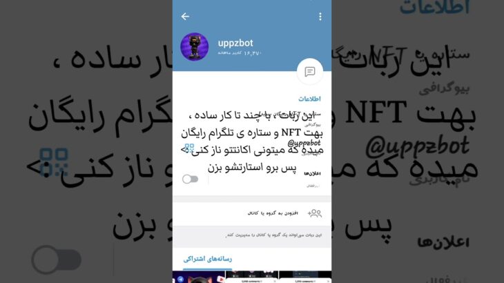 #uppzbot #nft #telegram
