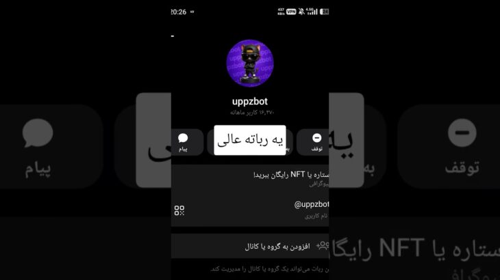 #@uppzbot #star #nft
