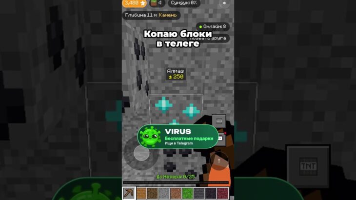ИГРАЛ НА #virus Бесплатные подарки в Telegram 🎁 #подаркителеграм #телеграм #nft #virus