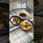 みなさんお仕事お疲れ様です！糖尿病、肥満予防にこの日はこんな健康チーム味噌汁作ったんですよー。#vlog #40代 #味噌汁 #料理 #cooking #自炊