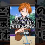 平安の最強一族、まさかの糖尿病家系!? #歴史 #雑学 #古文 #vtuber #藤原道長 #糖尿病